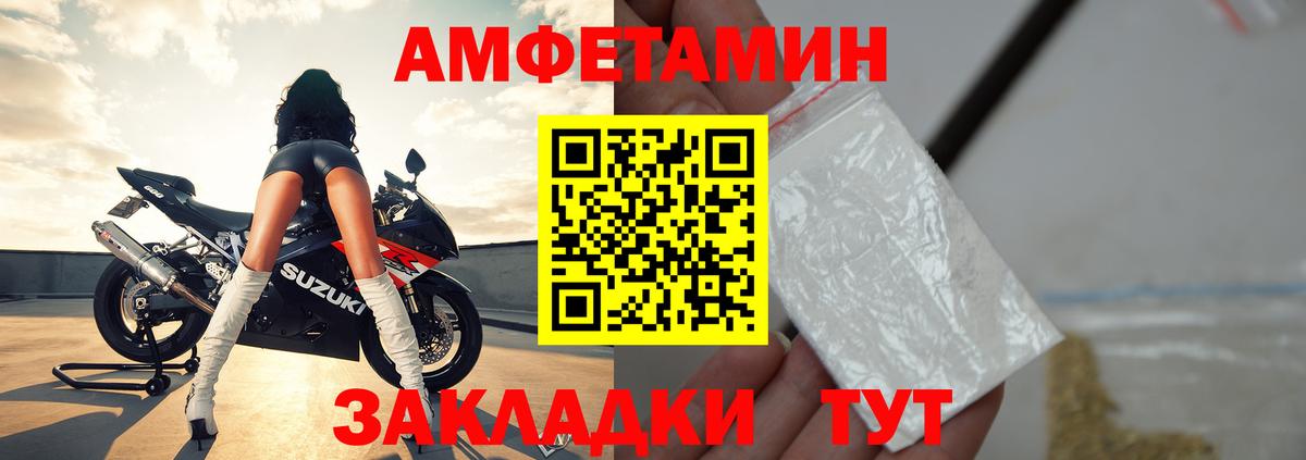 Кандалакша  Амфетамин 98%  АМФ  Вход с VPN 