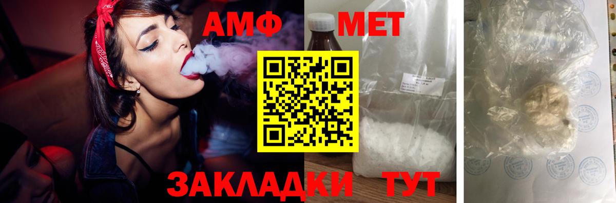 Амфетамин Розовый Кандалакша