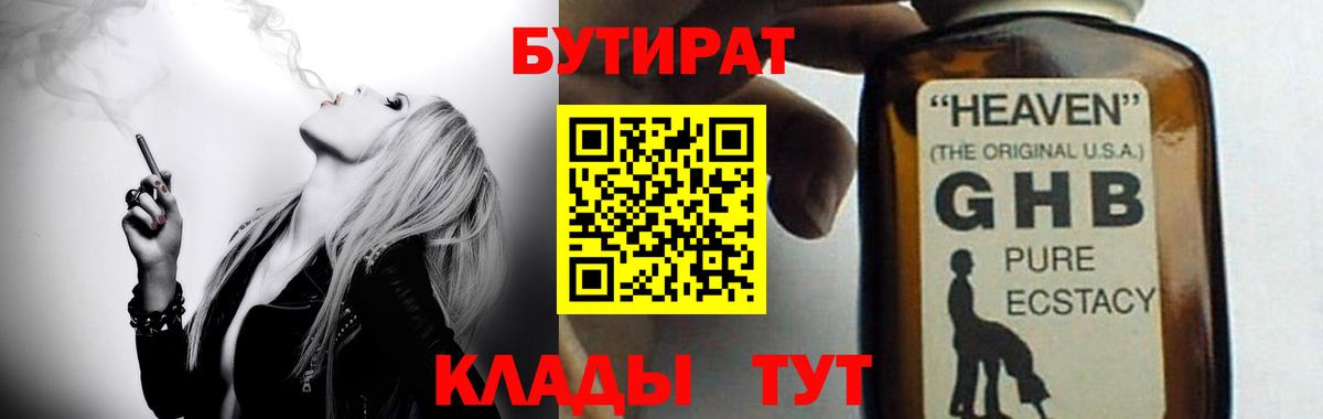 Бутират вода  Вход с VPN  Кандалакша 