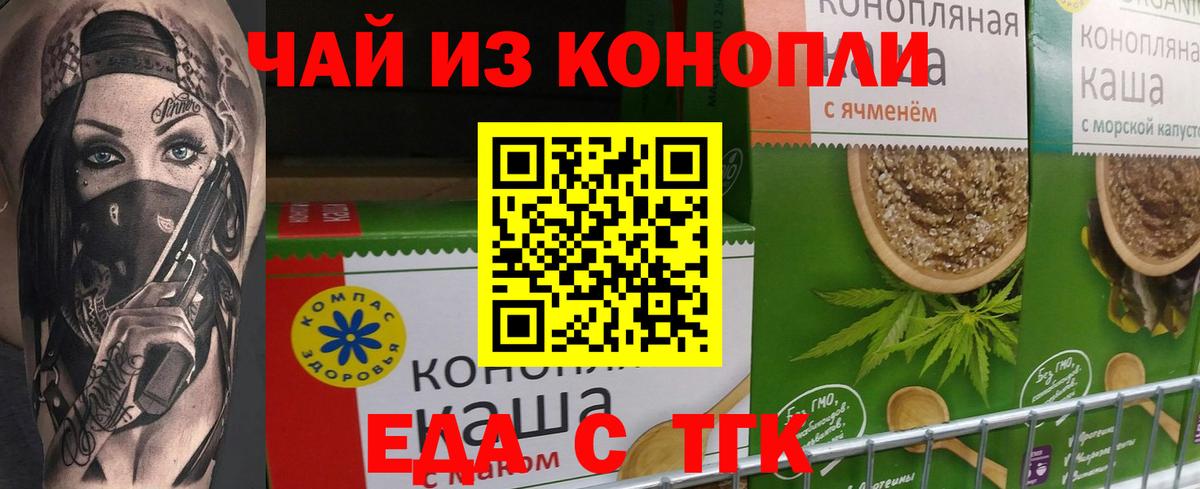 Кандалакша  Cannafood марихуана  Вход с VPN 