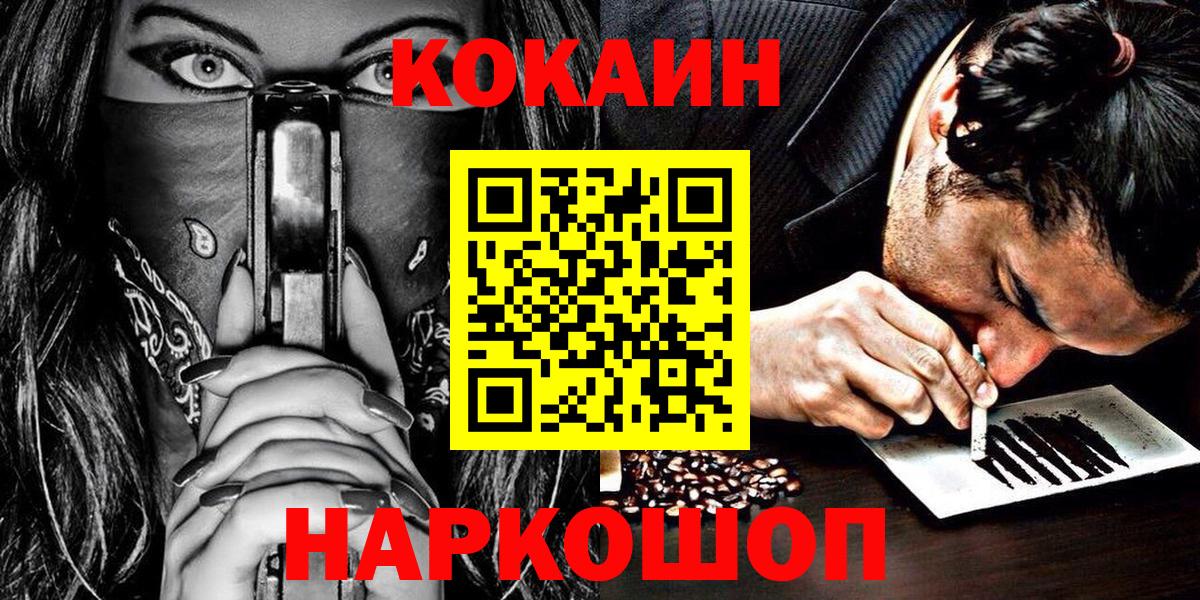 КОКАИН Fish Scale  Вход с VPN  Кандалакша  Cocaine  даркнет сайт  Cocaine Колумбийский 