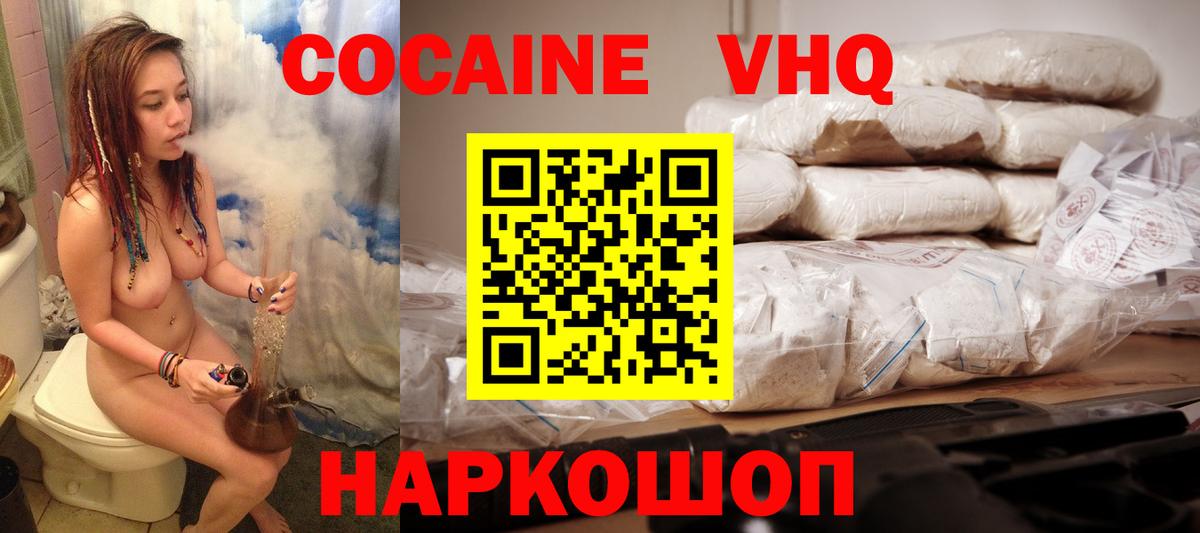 Кокаин 99% Кандалакша