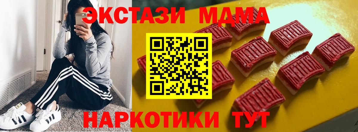 ЭКСТАЗИ  Экстази Cube  Вход с VPN  Кандалакша  ЭКСТАЗИ таблы 