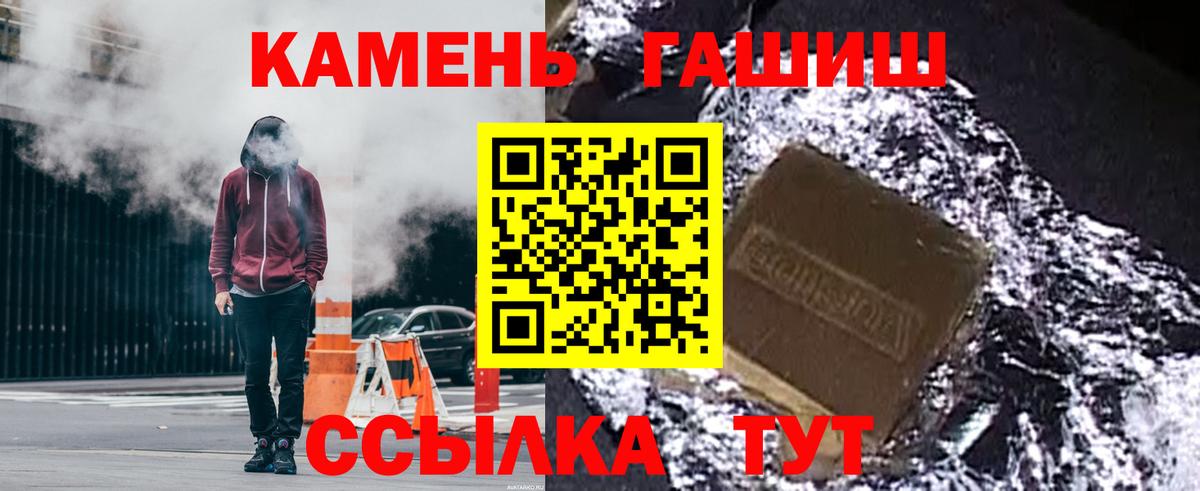ГАШ индика сатива  Гашиш Premium  Вход с VPN  Кандалакша 