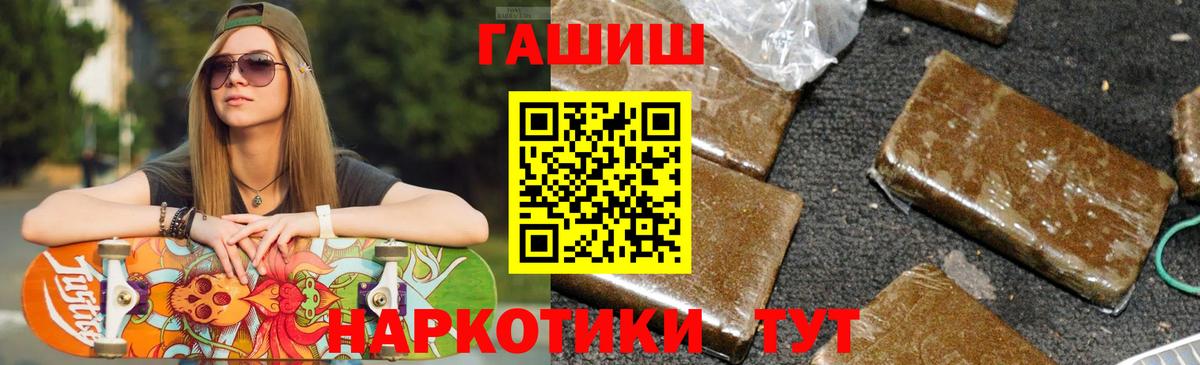 ГАШИШ убойный Кандалакша