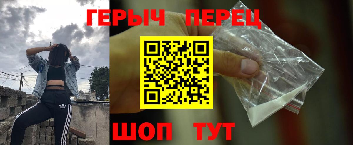 Героин белый Кандалакша