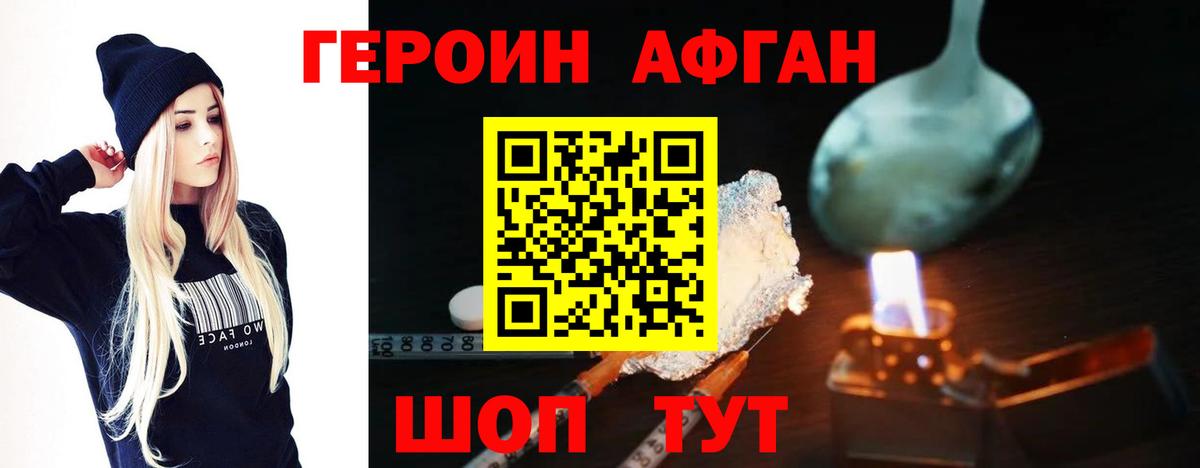 Кандалакша  ГЕРОИН хмурый  ГЕРОИН  Вход с VPN 