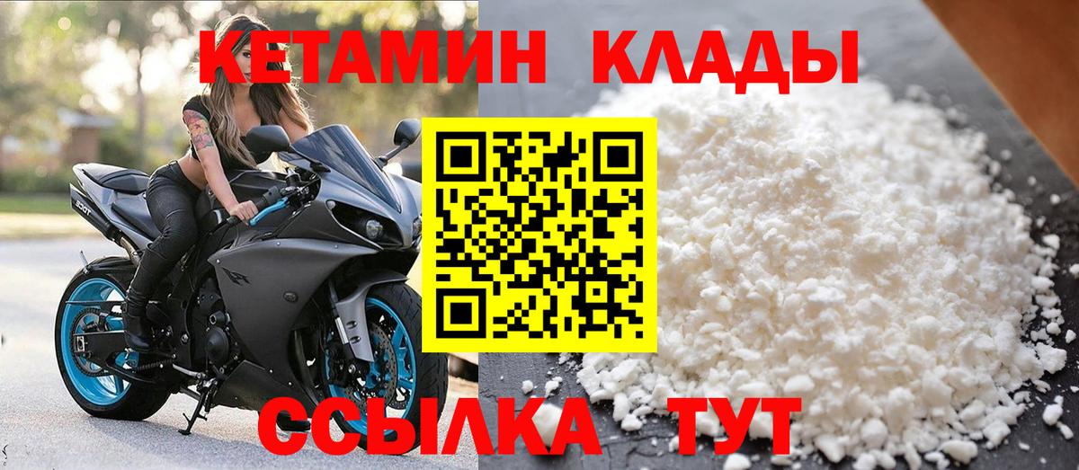 КЕТАМИН VHQ Кандалакша