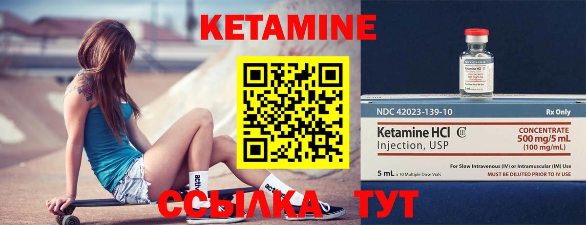 Кетамин ketamine  Вход с VPN  Кандалакша 