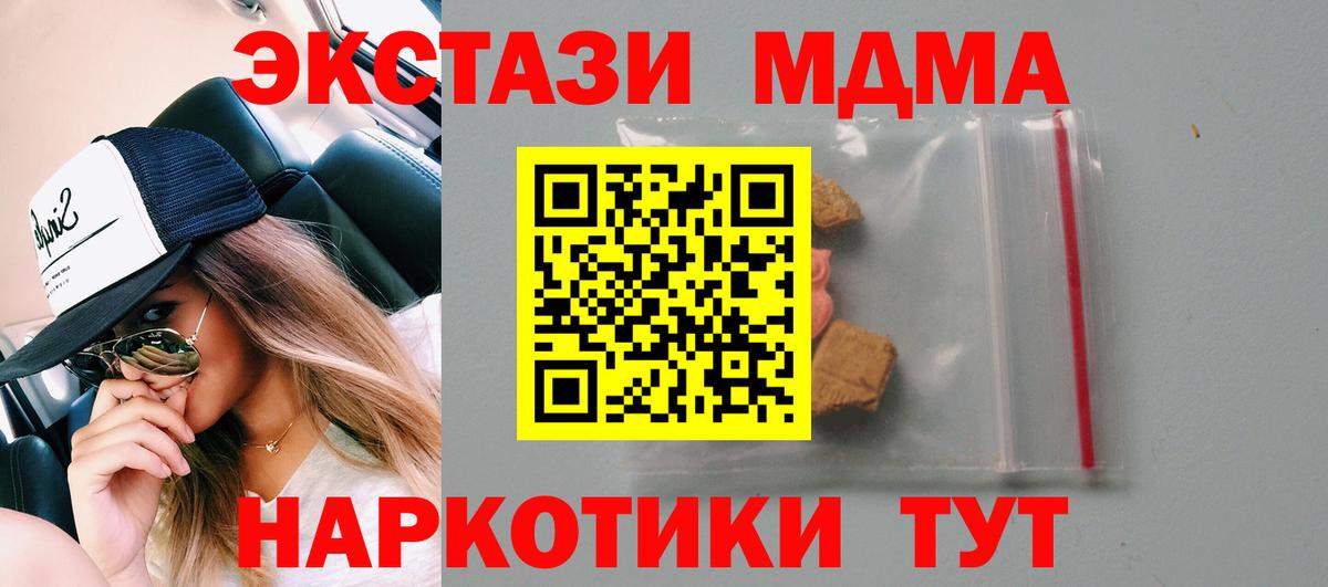 MDMA  МДМА Molly  Вход с VPN  Кандалакша 