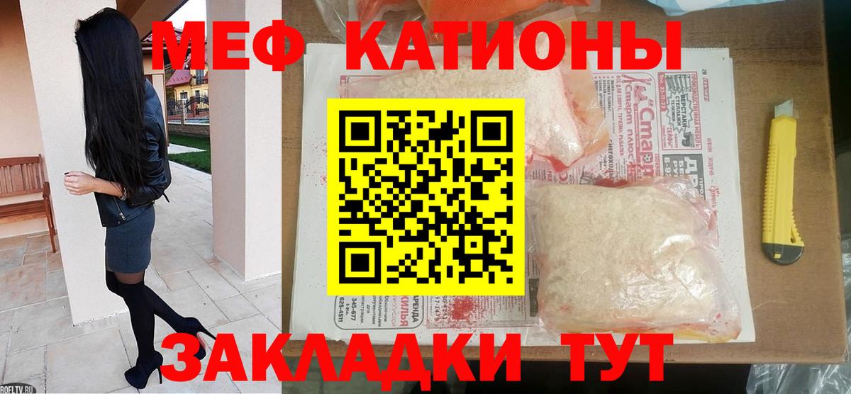 МЕФ мука Кандалакша