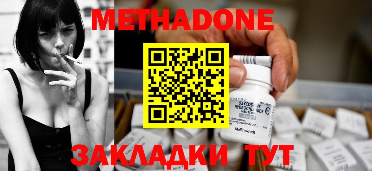 Кандалакша  Метадон мёд  Вход с VPN 