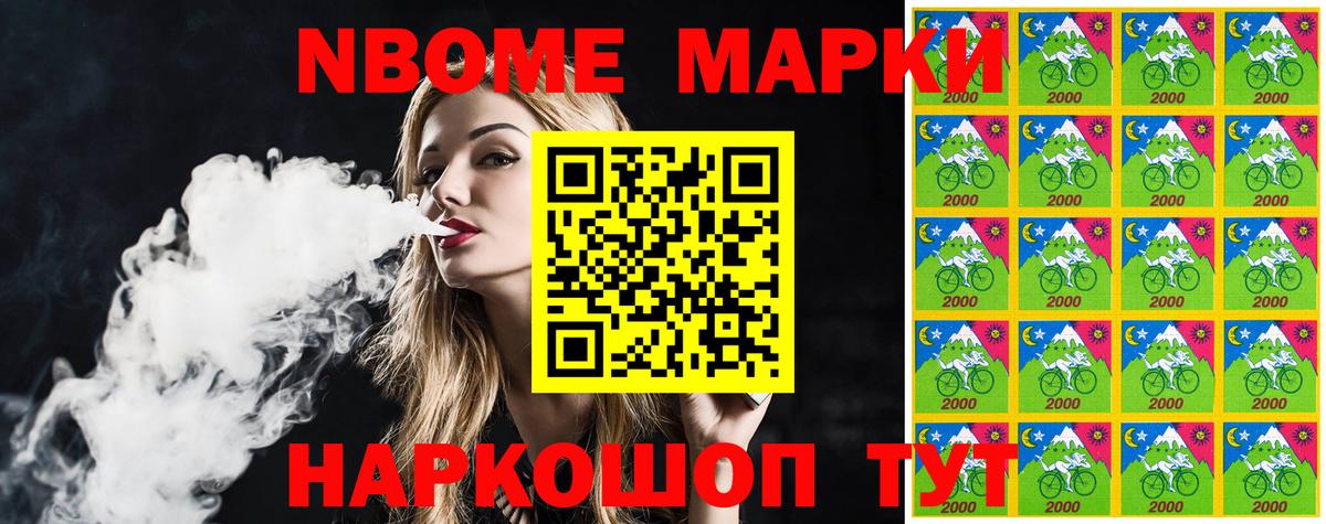 сколько стоит  Марки NBOMe  Кандалакша  Вход с VPN  Наркотические марки 1,5мг 