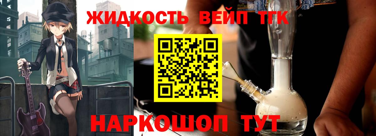 ТГК концентрат Кандалакша
