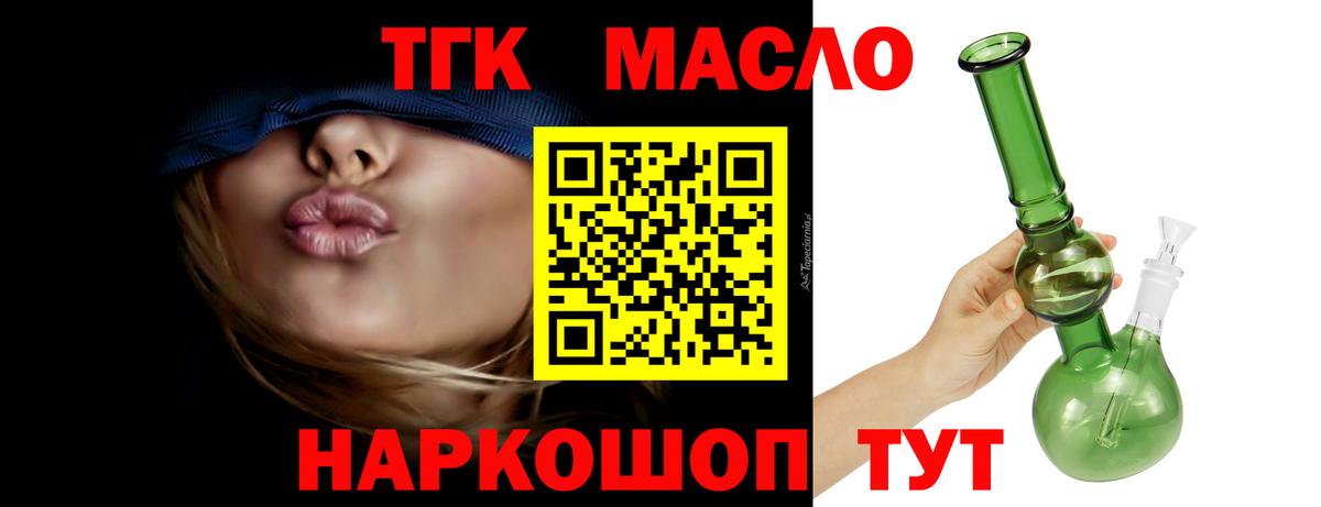 ТГК вейп  Вход с VPN  Кандалакша 